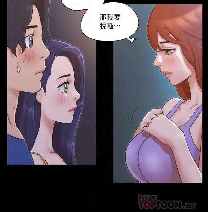 协议换爱第50话-週曦你也脱掉吧