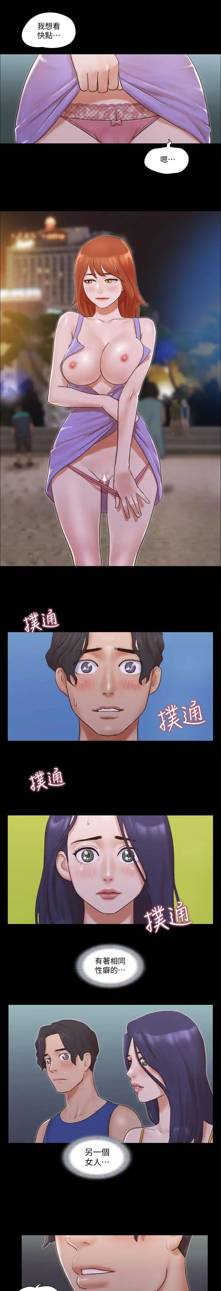 协议换爱第50话-週曦你也脱掉吧