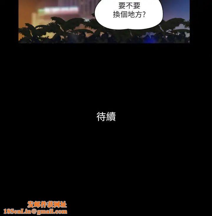 协议换爱第50话-週曦你也脱掉吧