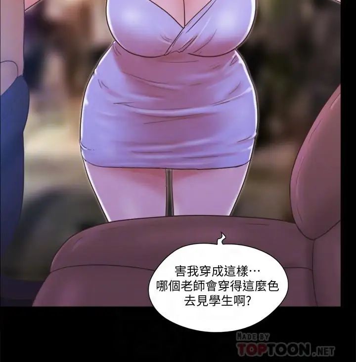 协议换爱第51话-裸体模特韶恩