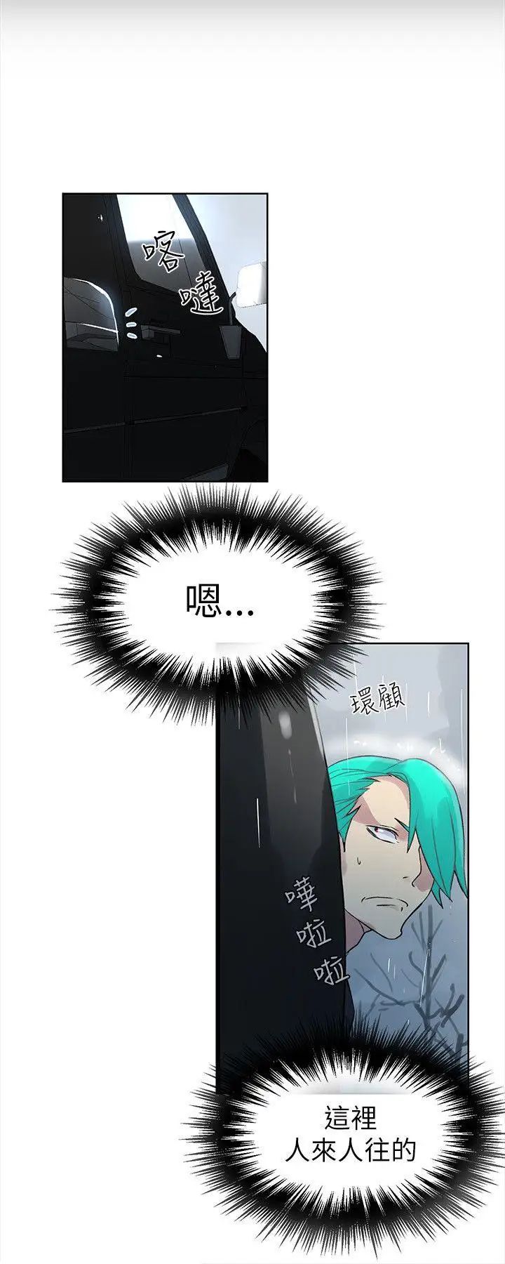 女神网咖第45话-陷入危机的研瑞[1]