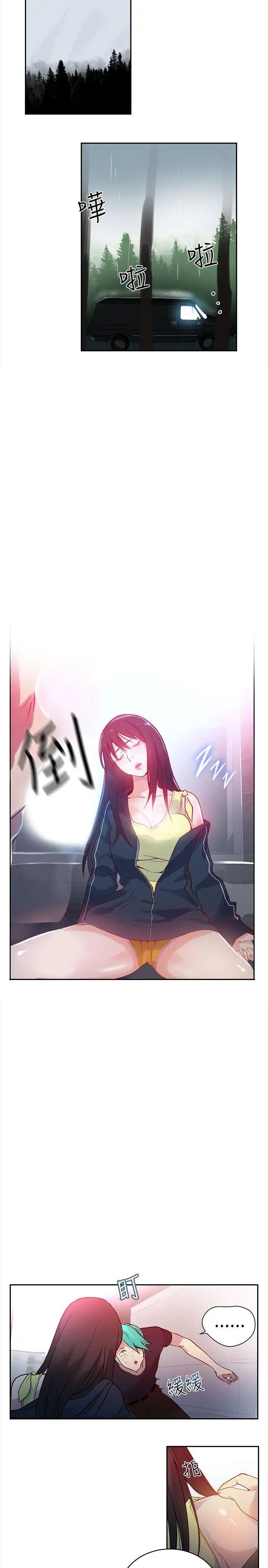 女神网咖第45话-陷入危机的研瑞[1]