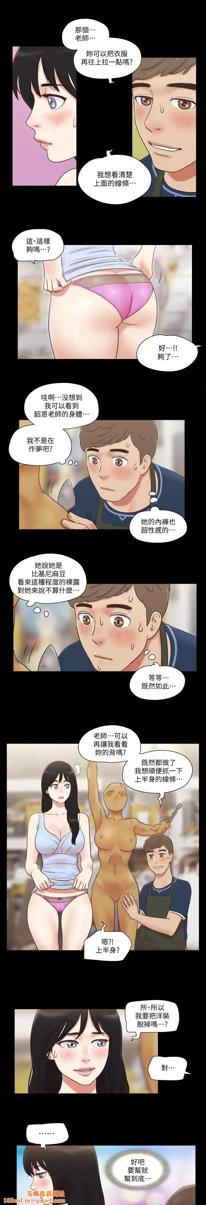 协议换爱第51话-裸体模特韶恩