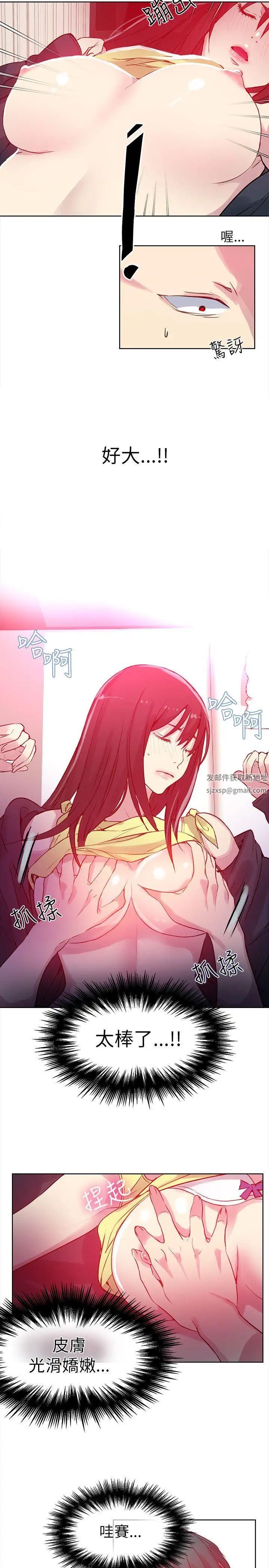 女神网咖第45话-陷入危机的研瑞[1]