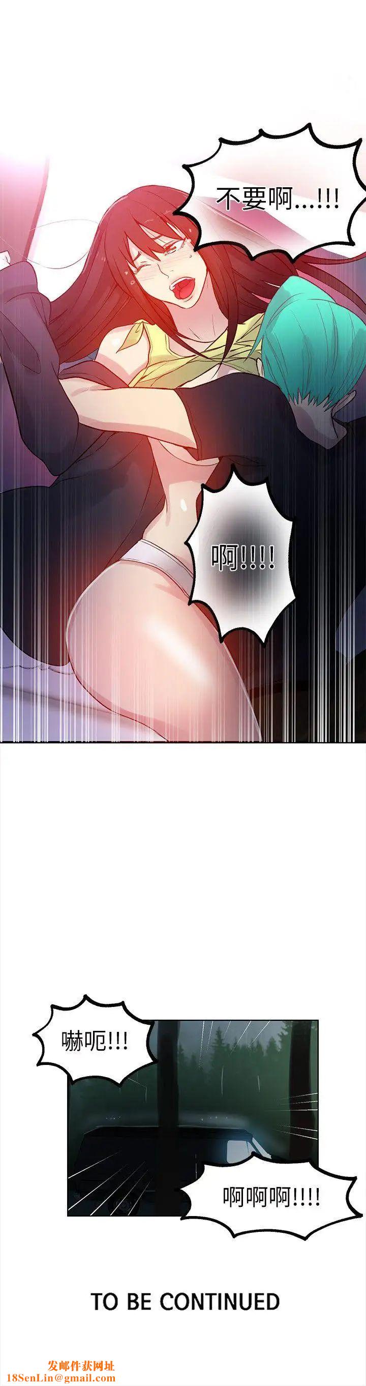 女神网咖第45话-陷入危机的研瑞[1]