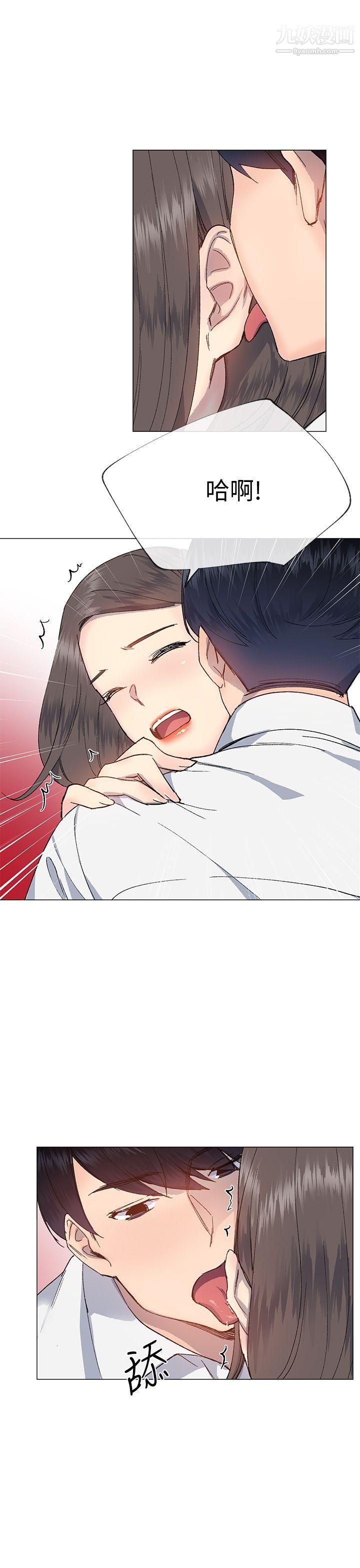 小一轮的纯爱女孩第31话-帮我舔