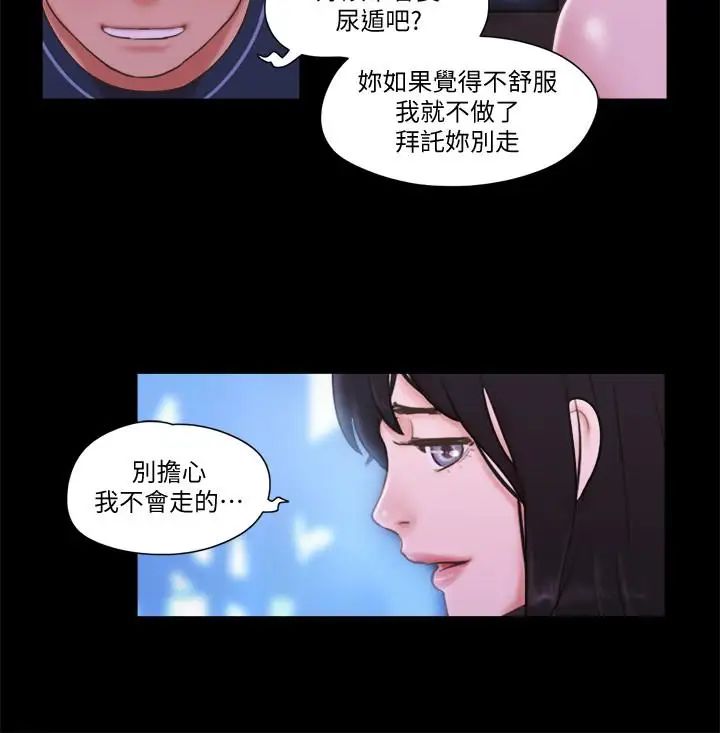 协议换爱第53话-强宇的第一个女人