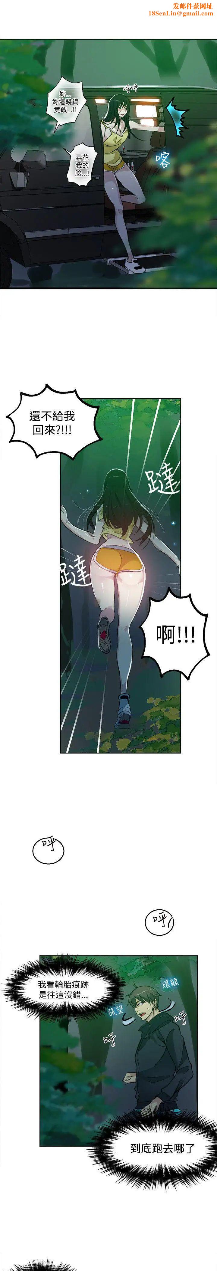 女神网咖第46话-陷入危机的研瑞[2]