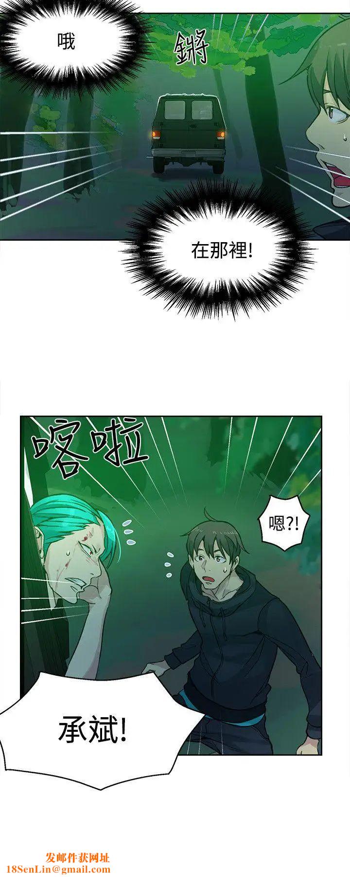 女神网咖第46话-陷入危机的研瑞[2]