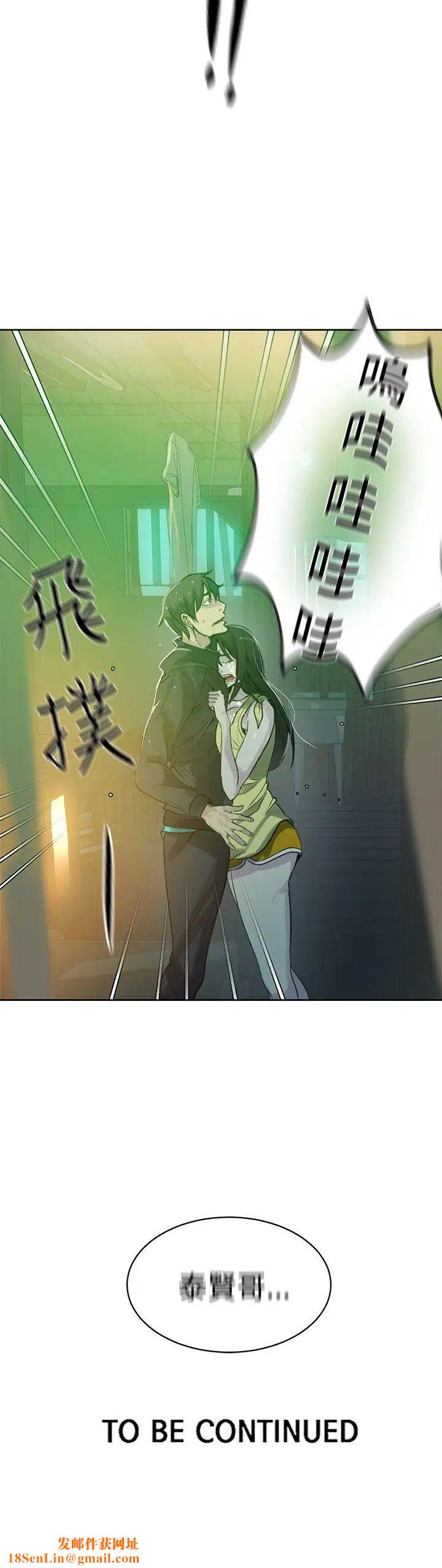 女神网咖第46话-陷入危机的研瑞[2]