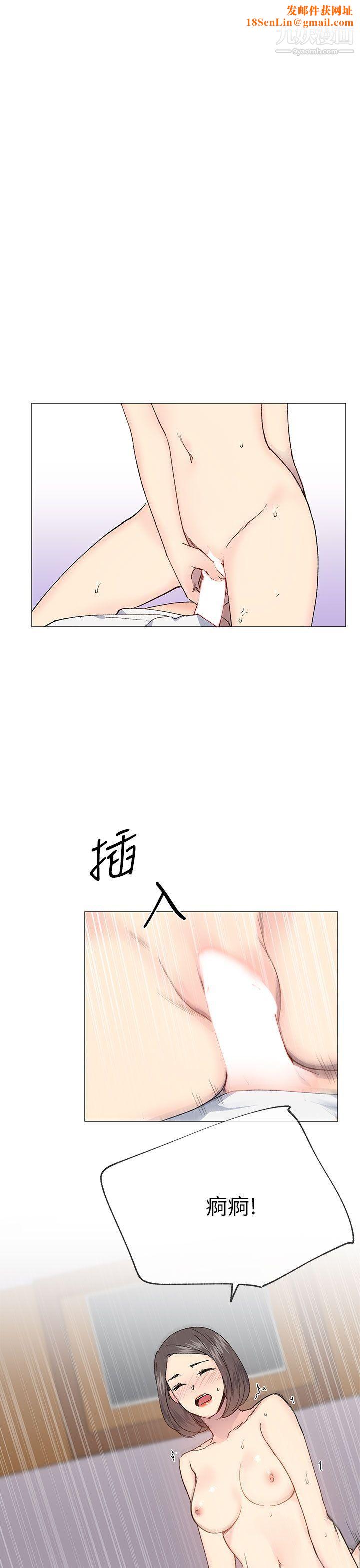 小一轮的纯爱女孩第32话-湿到…滑溜溜的…