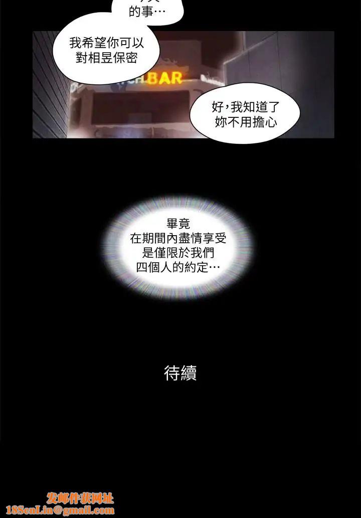 协议换爱第54话-初恋的温度