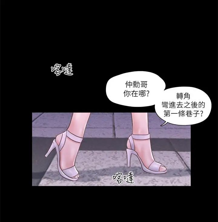 协议换爱第54话-初恋的温度