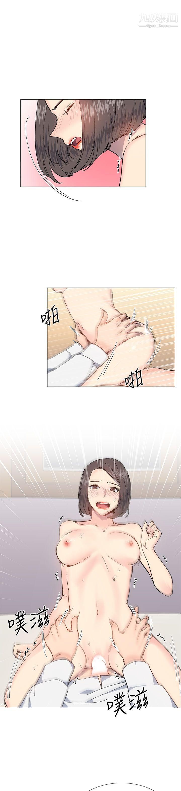 小一轮的纯爱女孩第32话-湿到…滑溜溜的…