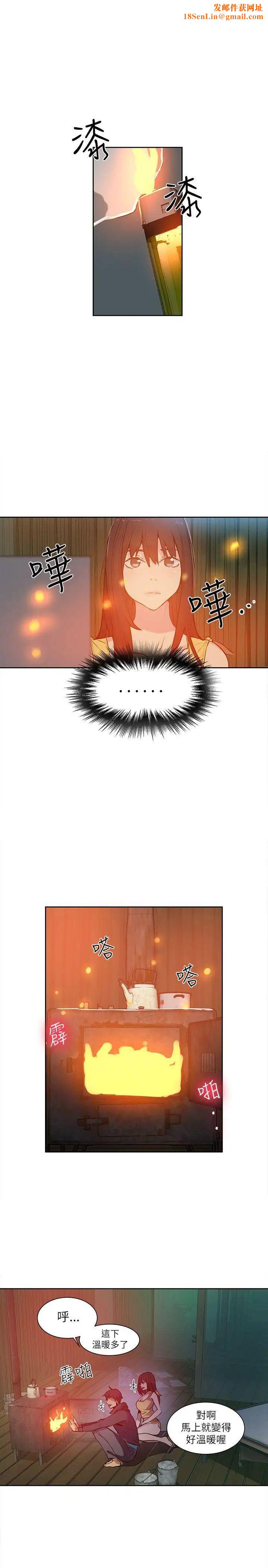 女神网咖第47话-陷入危机的研瑞[3]