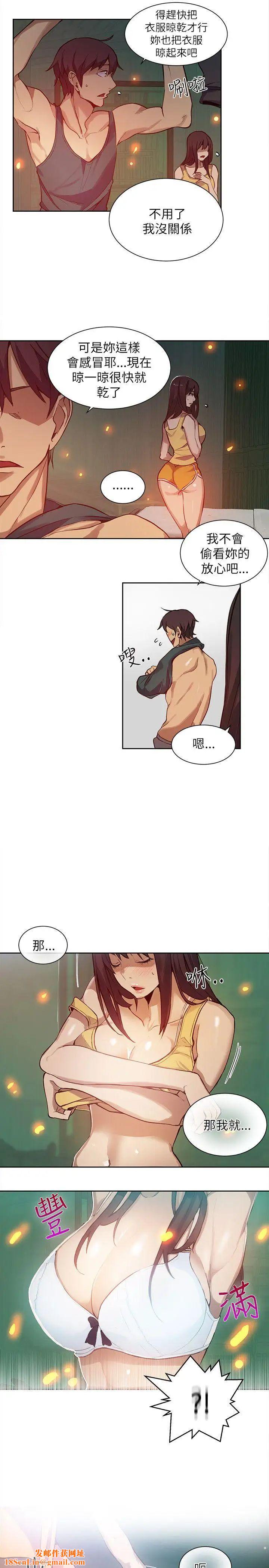 女神网咖第47话-陷入危机的研瑞[3]