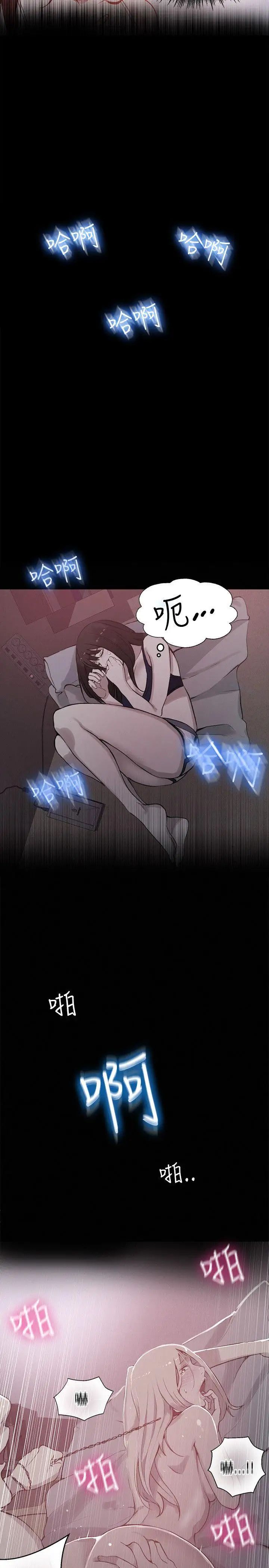 女神网咖第48话-研瑞的挑动[1]