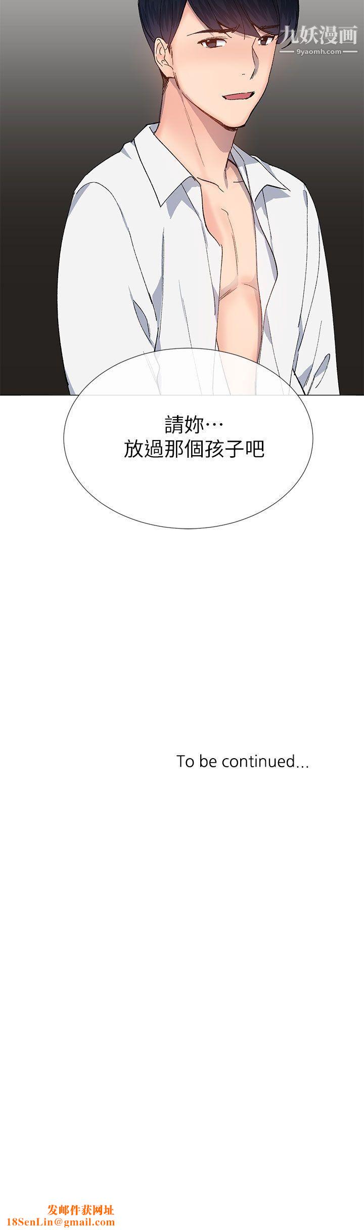 小一轮的纯爱女孩第32话-湿到…滑溜溜的…