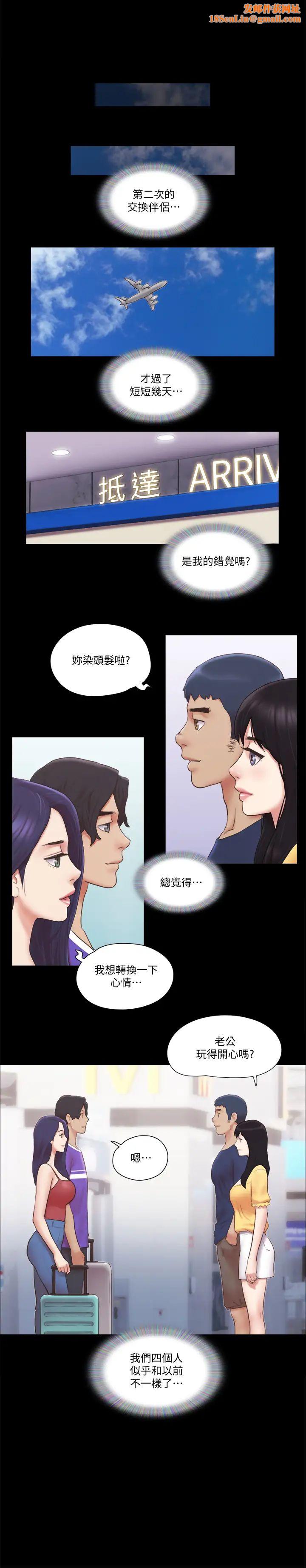 协议换爱第58话-尺度变大的变态夫妻