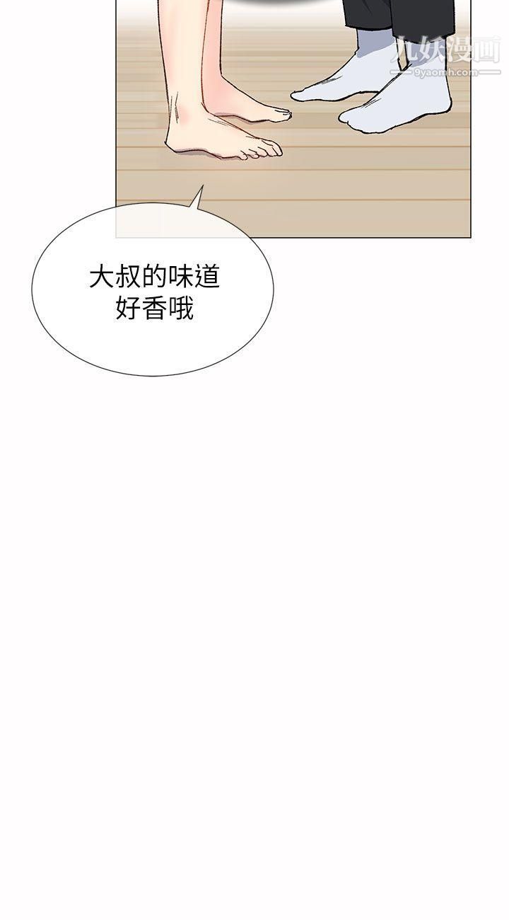 小一轮的纯爱女孩第33话-Surprise!