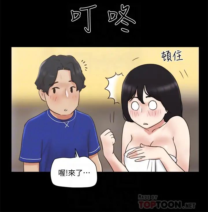协议换爱第59话-习惯刺激的四人