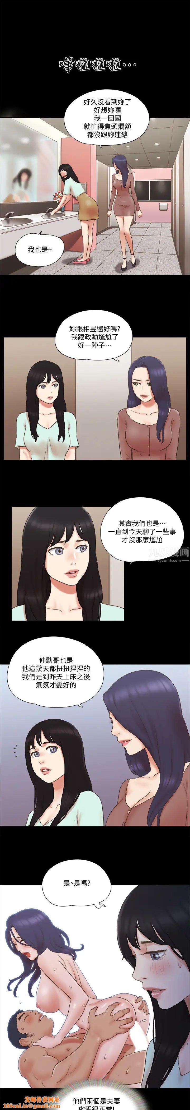 协议换爱第59话-习惯刺激的四人
