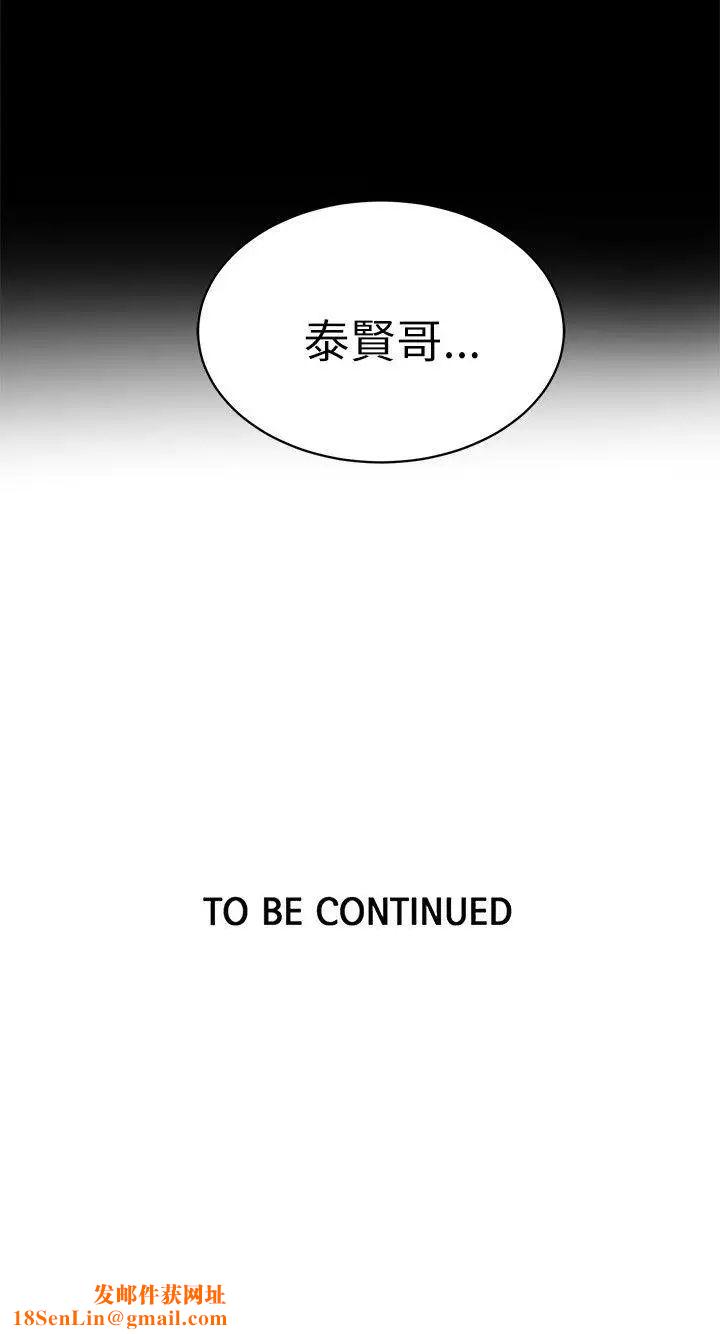 女神网咖第49话-研瑞的挑动[2]