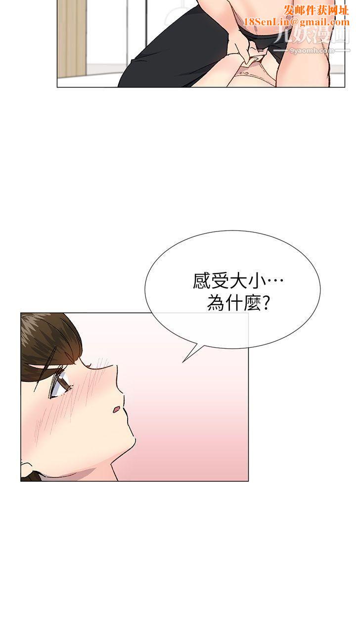 小一轮的纯爱女孩第34话-我是有目的的