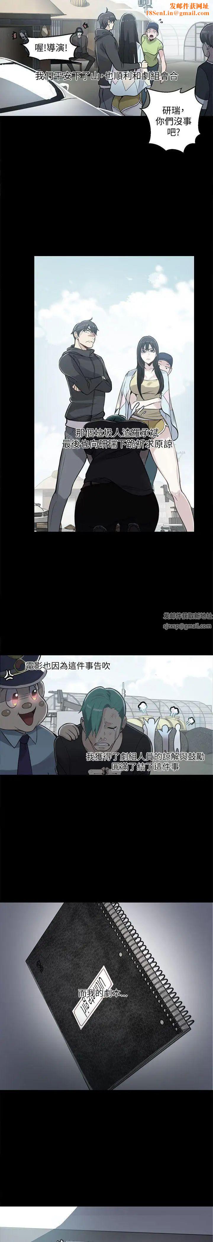 女神网咖第50话-研瑞的挑动[3]