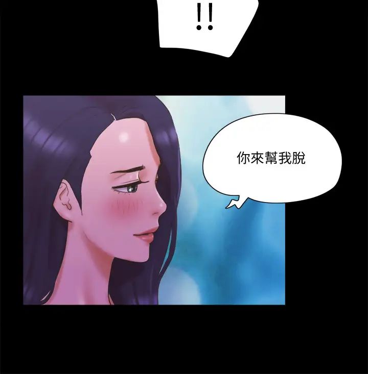协议换爱第60话-野外露出的新世界