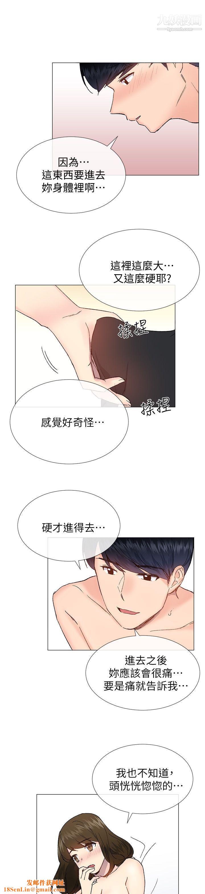 小一轮的纯爱女孩第34话-我是有目的的