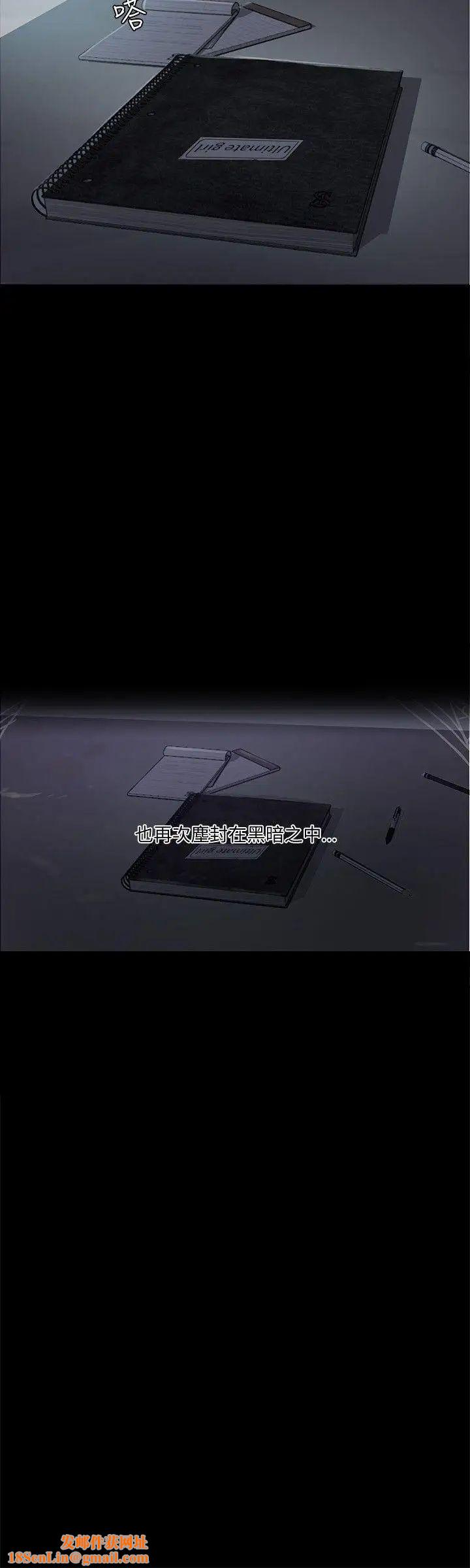 女神网咖第50话-研瑞的挑动[3]