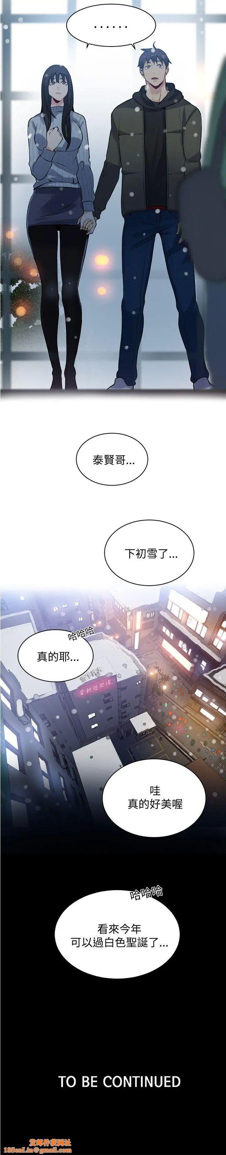 女神网咖第50话-研瑞的挑动[3]