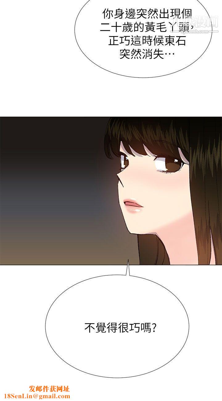 小一轮的纯爱女孩第35话-所以妳才那样说的吗?