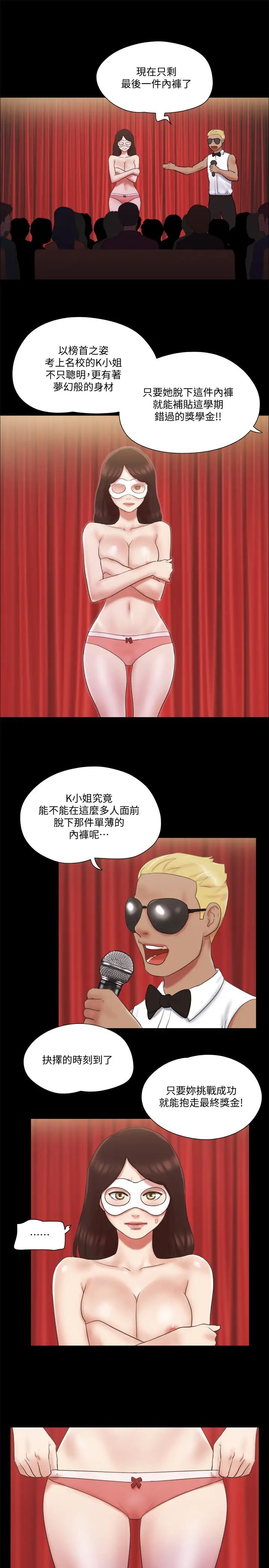 协议换爱第62话-双管齐下