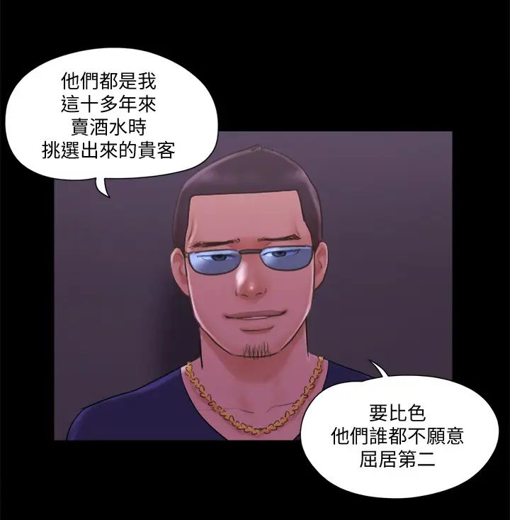 协议换爱第62话-双管齐下