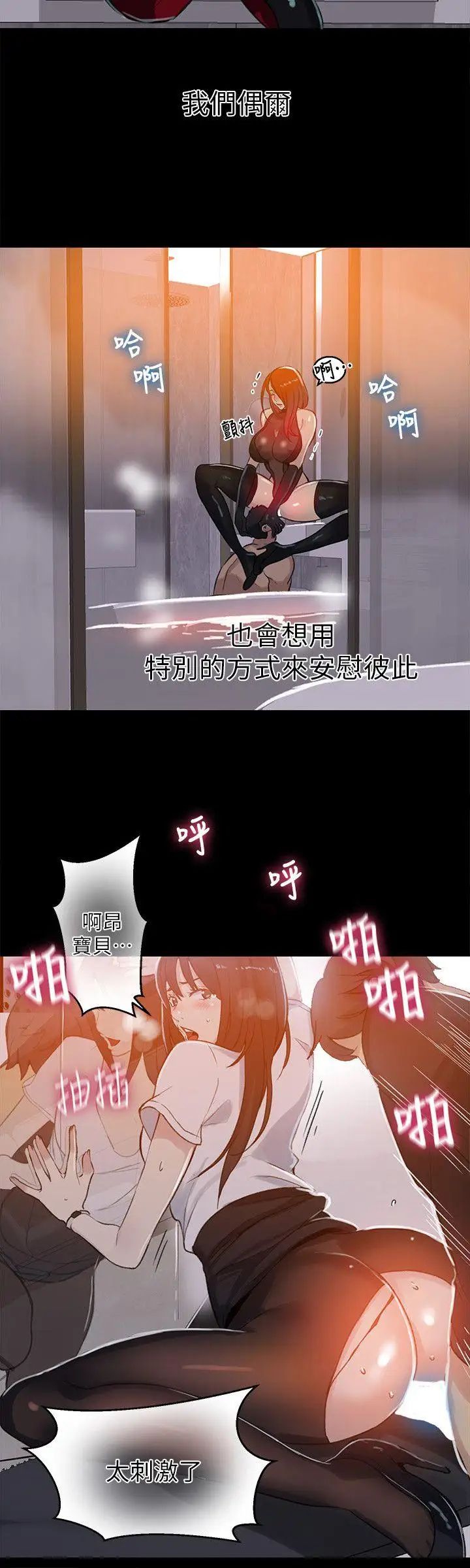 女神网咖第53话-重新出发[1]