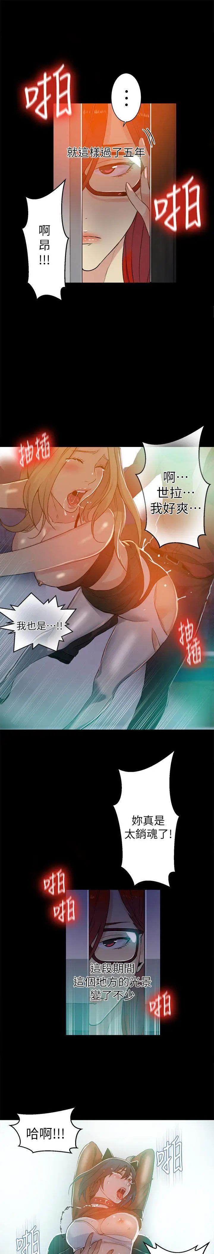 女神网咖第53话-重新出发[1]