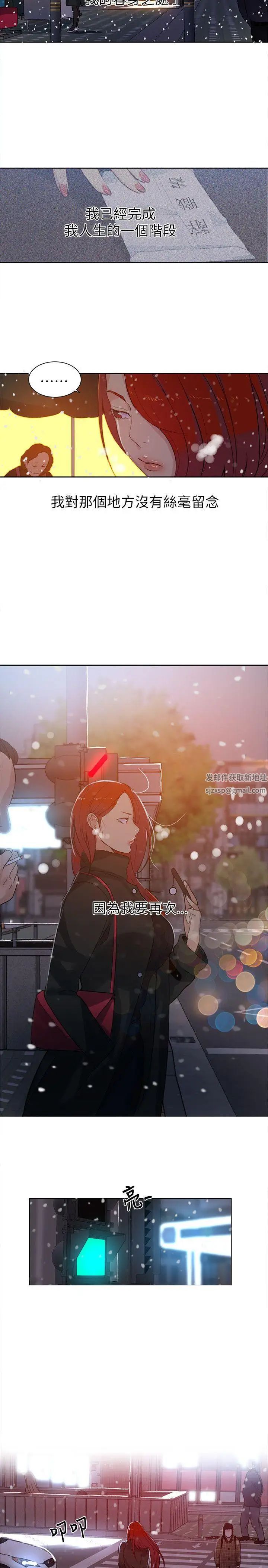 女神网咖第53话-重新出发[1]