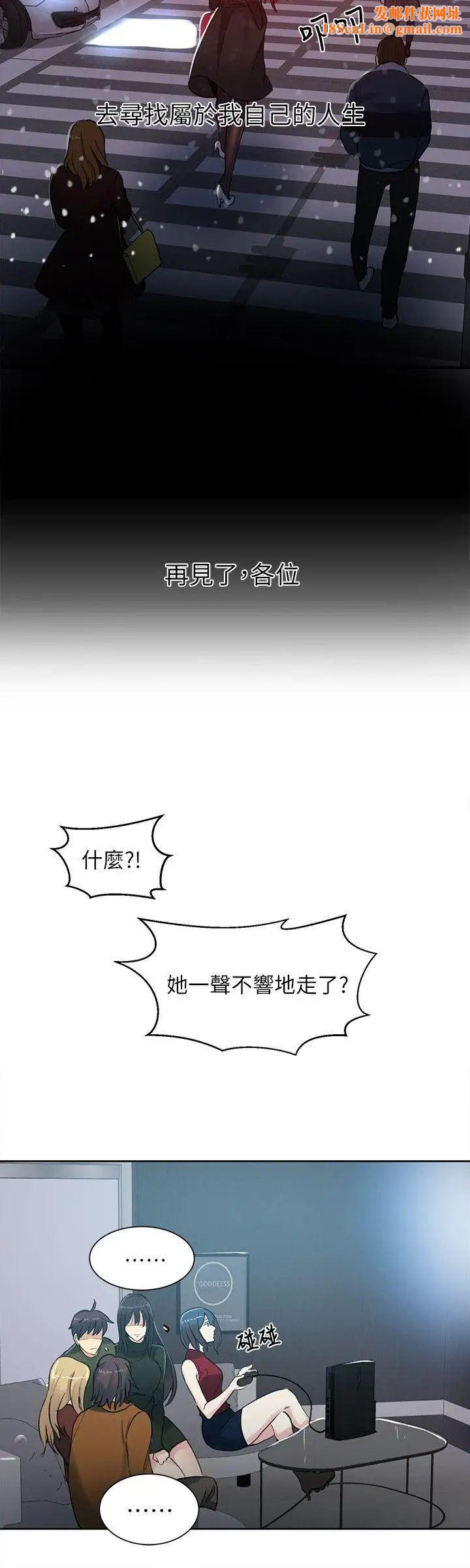 女神网咖第53话-重新出发[1]