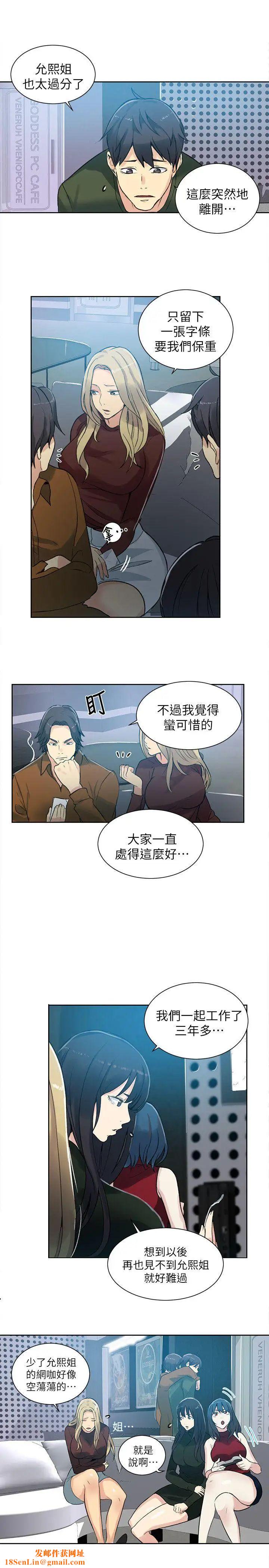 女神网咖第53话-重新出发[1]