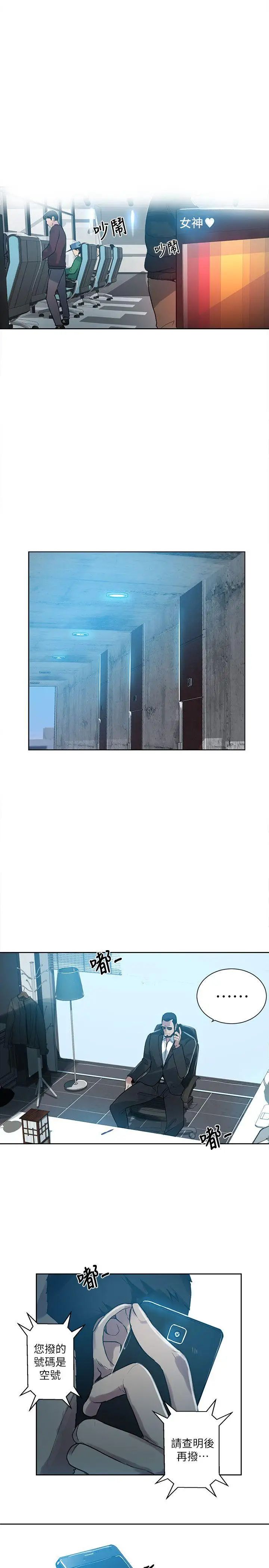 女神网咖第53话-重新出发[1]