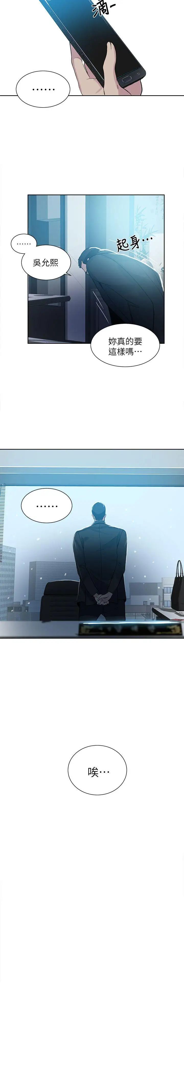 女神网咖第53话-重新出发[1]