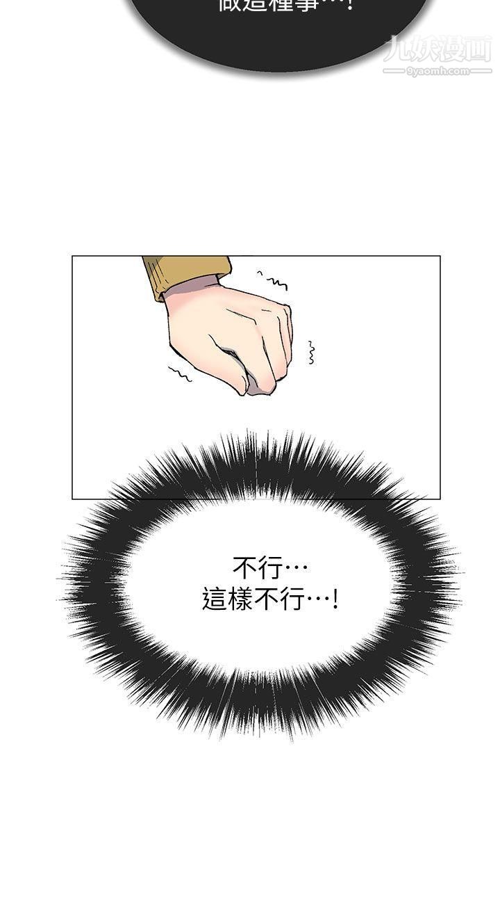 小一轮的纯爱女孩第37话-牛郎大叔