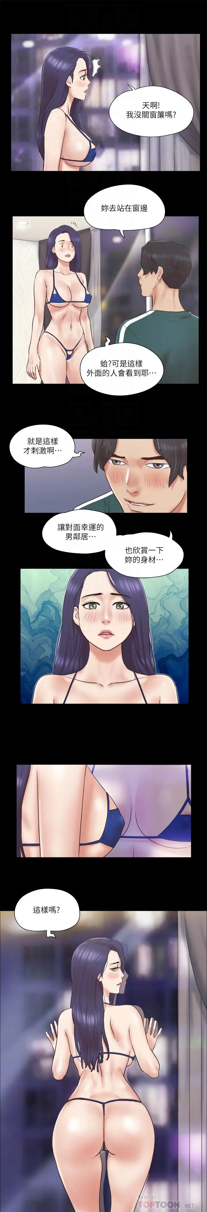 协议换爱第66话-露出狂情侣们的飨宴