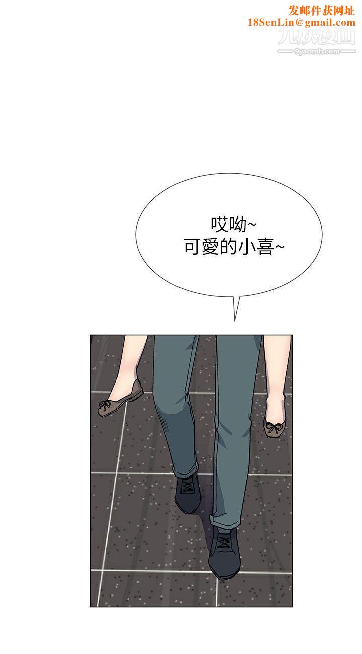 小一轮的纯爱女孩第37话-牛郎大叔