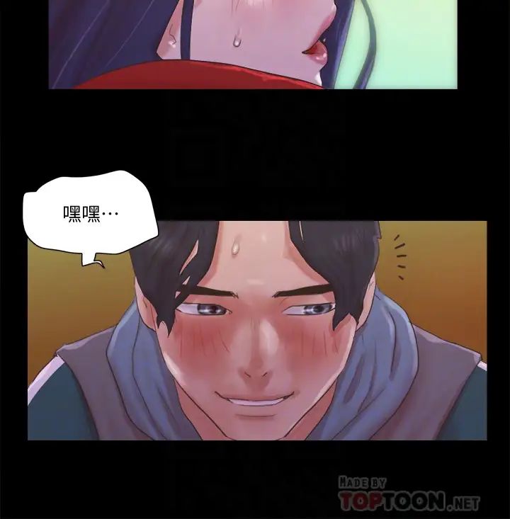 协议换爱第67话-有个陌生男人在看我们!