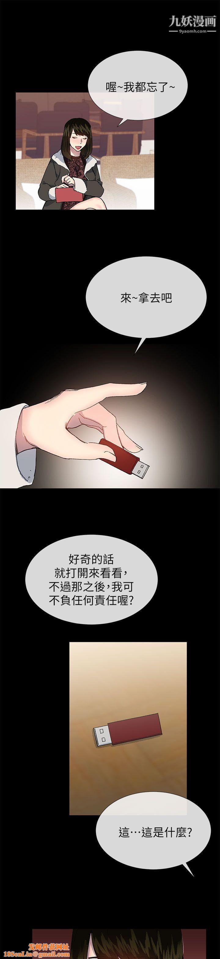 小一轮的纯爱女孩第38话-让我变成坏人的好人