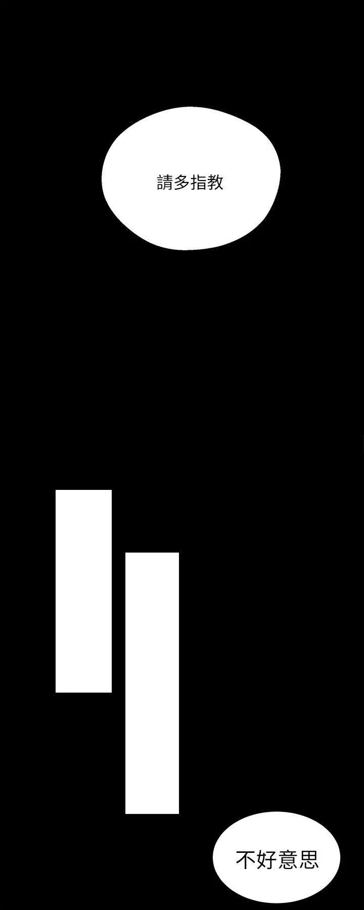 女神网咖第56话-信任,由身体开始