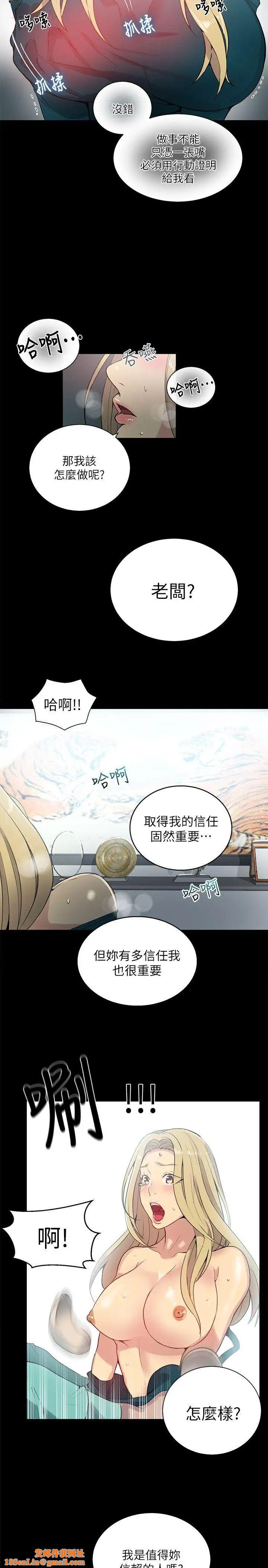 女神网咖第56话-信任,由身体开始